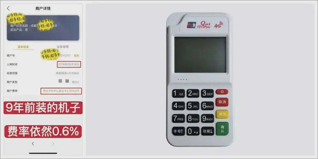 深圳个人POS机办理_0.6%稳定费率_快递到家！