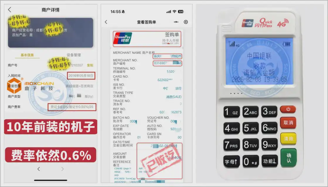 深圳个人POS机办理_0.6%稳定费率_快递到家！